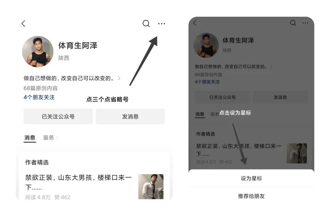 北体189卷毛腹肌体育生被金主采访？网友辣评：身材太好了...