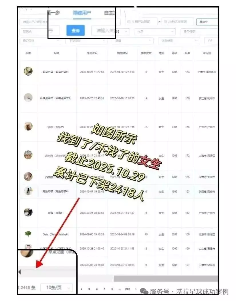图片[6]-耿乐新软件Qing搭配反催婚App【基拉星球】。左手治脱单，右手挡催婚，绝了！-小蓝短视频