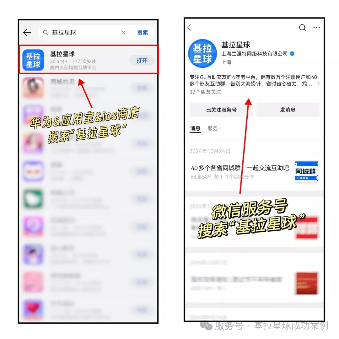 图片[3]-耿乐新软件Qing搭配反催婚App【基拉星球】。左手治脱单，右手挡催婚，绝了！-小蓝短视频