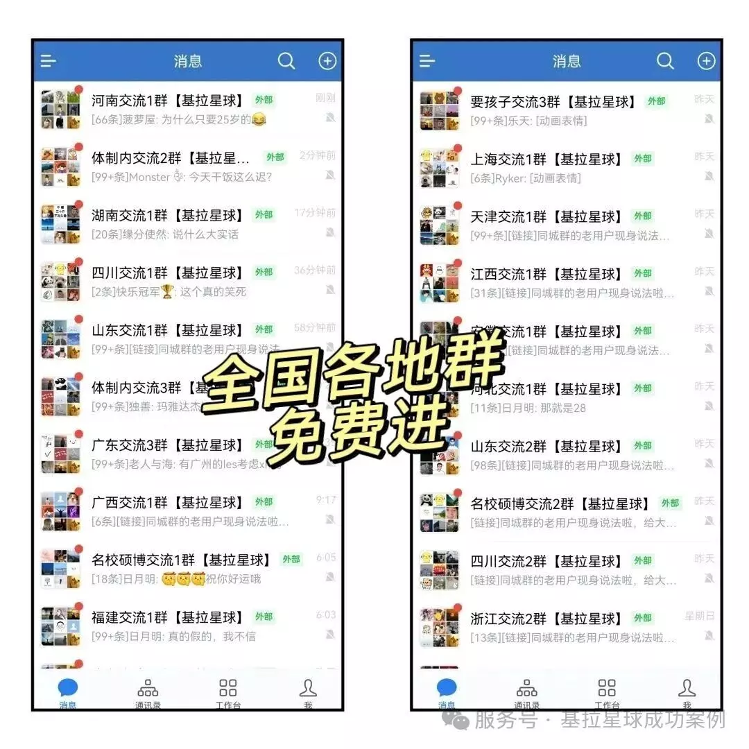 图片[4]-耿乐新软件Qing搭配反催婚App【基拉星球】。左手治脱单，右手挡催婚，绝了！-小蓝短视频