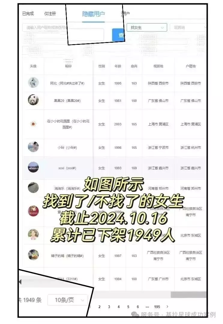 图片[7]-耿乐新软件Qing搭配反催婚App【基拉星球】。左手治脱单，右手挡催婚，绝了！-小蓝短视频