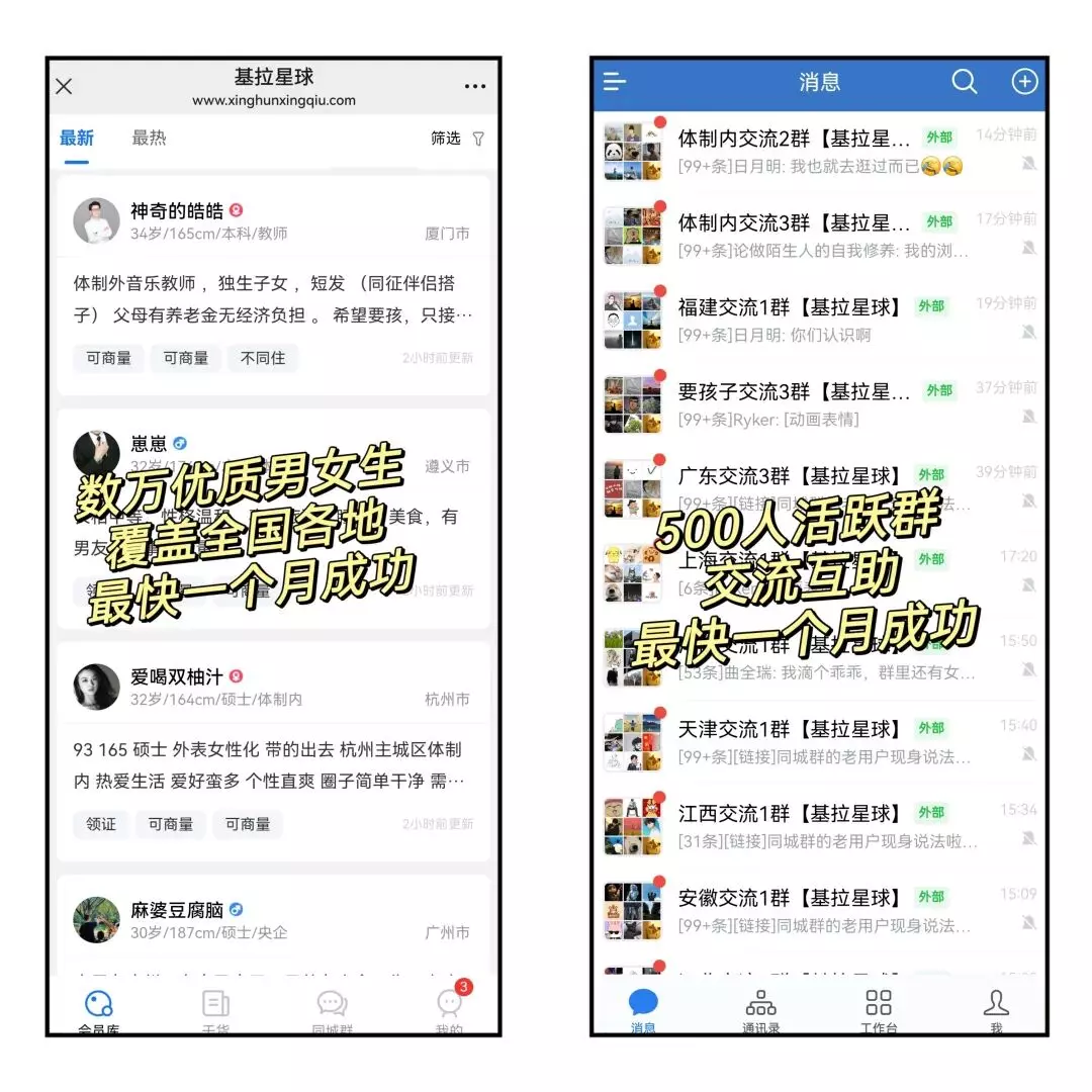 图片[2]-耿乐新软件Qing搭配反催婚App【基拉星球】。左手治脱单，右手挡催婚，绝了！-小蓝短视频