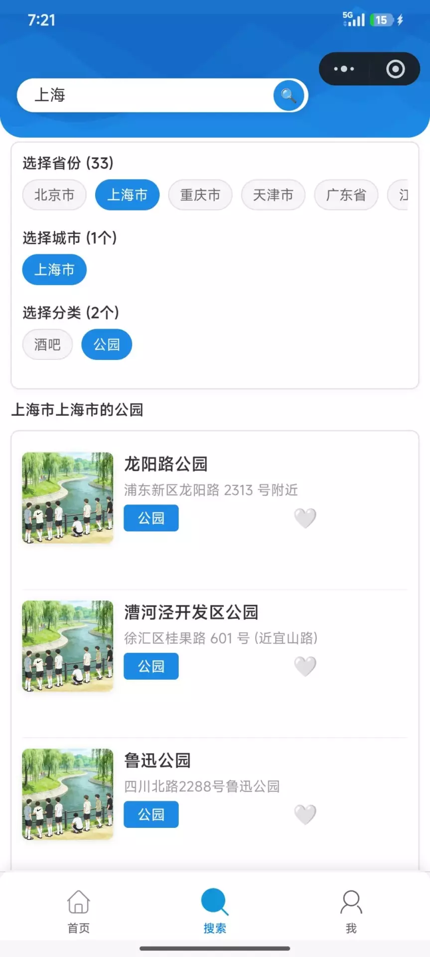 图片[2]-上海重庆天津彩虹常去的地方有哪些周末去哪?-潮男潮北-潮男潮北