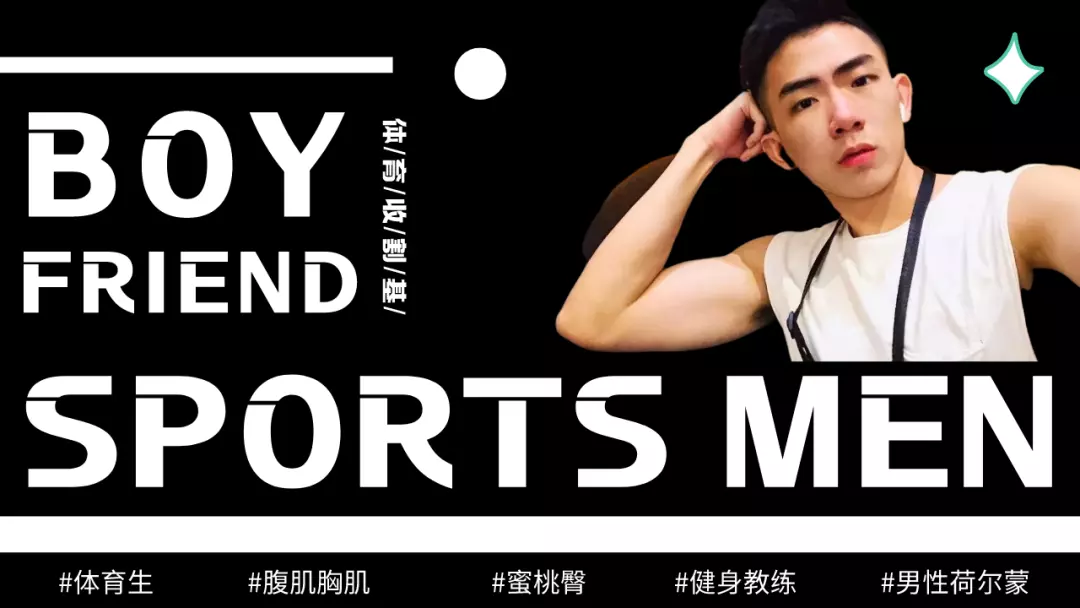 肌肉私教上门做饭，这课我能上一辈子！