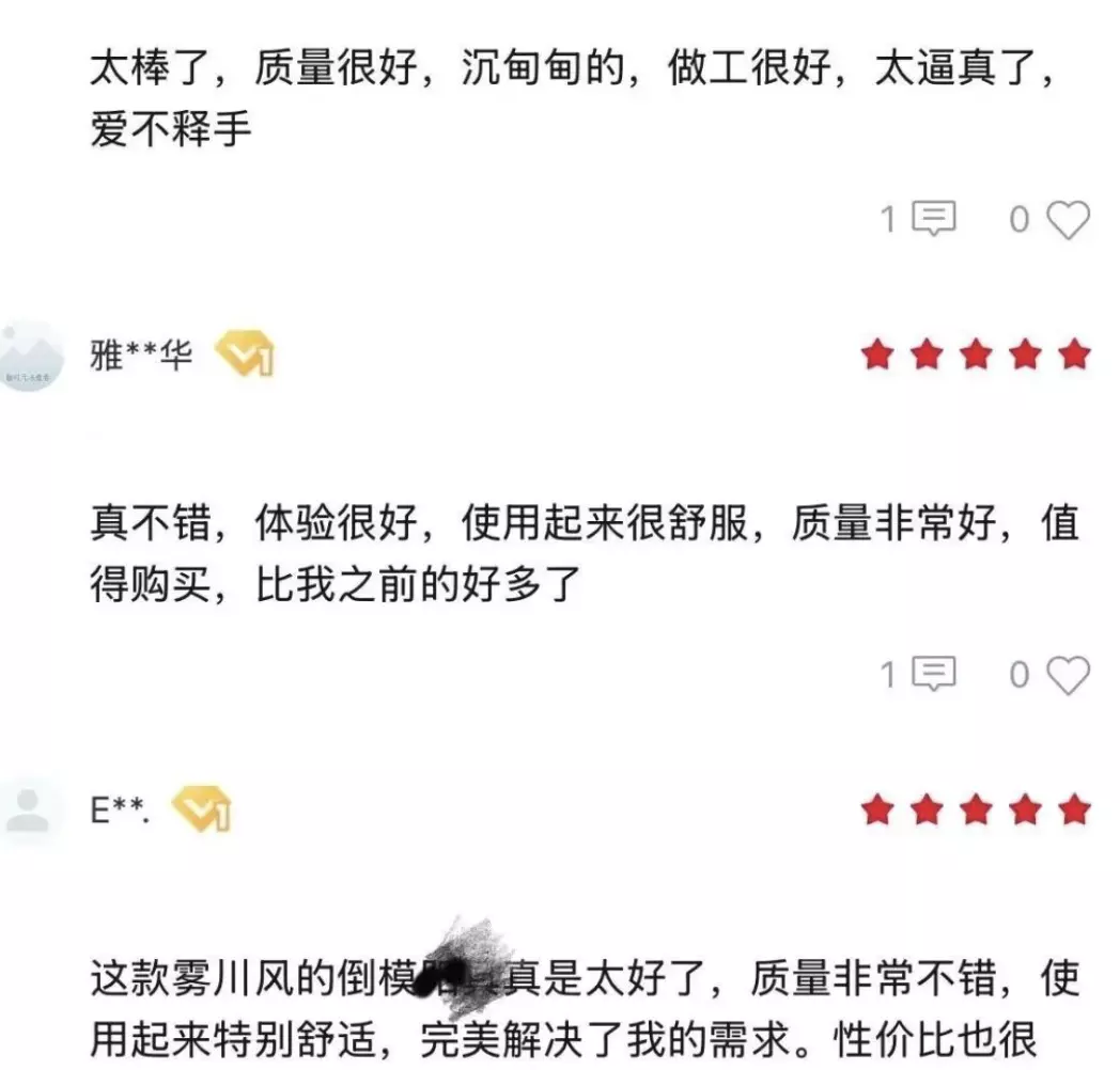图片[3]-人夫感爆棚的直男被爆下海？带货"真人倒模"附带照片火啦！-小蓝短视频