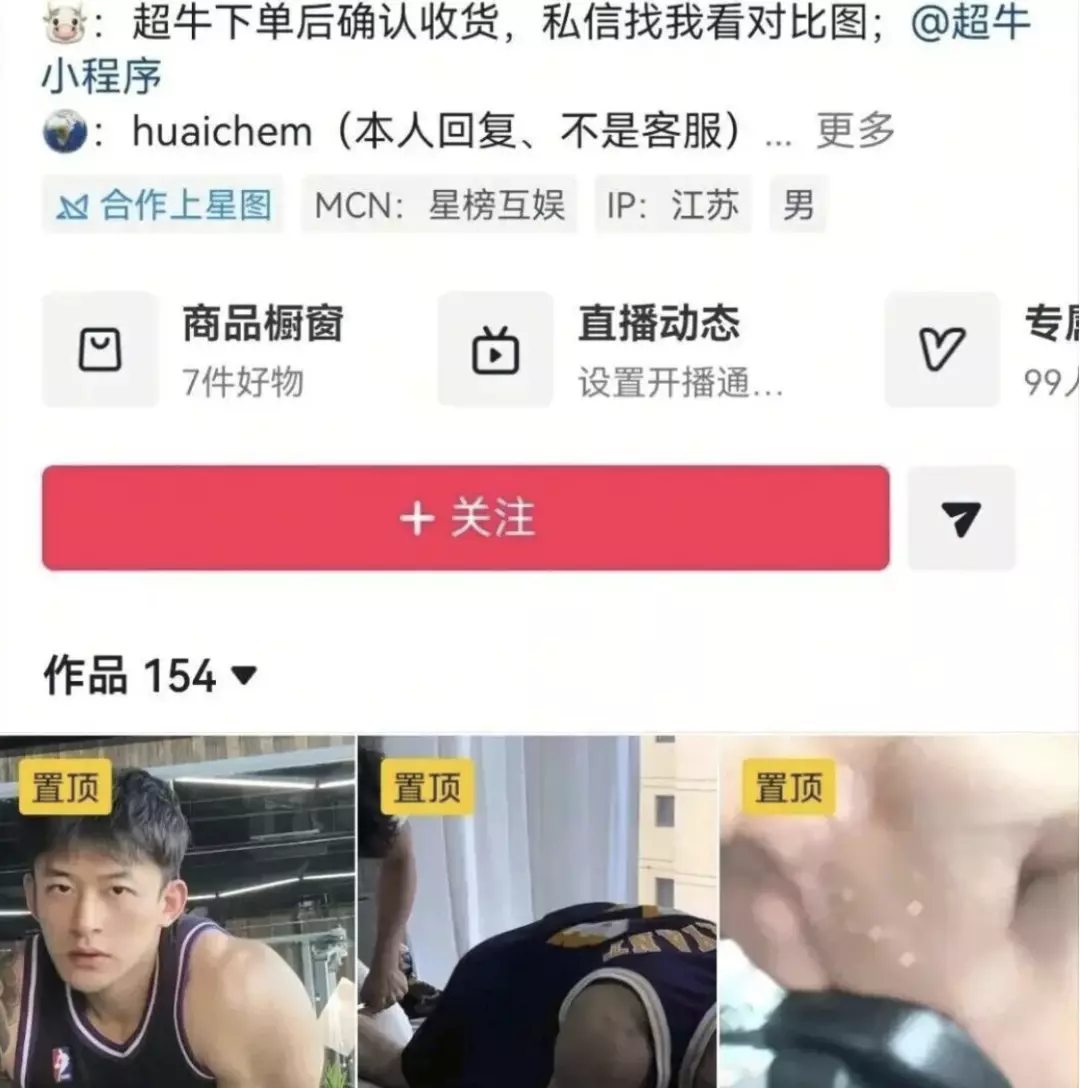 图片[2]-人夫感爆棚的直男被爆下海？带货"真人倒模"附带照片火啦！-小蓝短视频