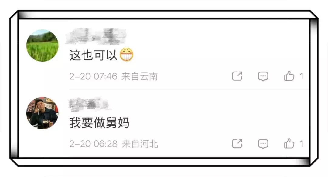 图片[8]-过年回家竟然在软件上看到舅舅！网友们不淡定了……-潮男潮北-潮男潮北