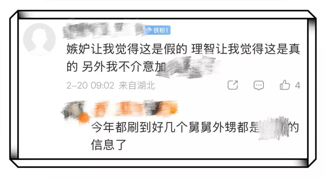 图片[10]-过年回家竟然在软件上看到舅舅！网友们不淡定了……-潮男潮北-潮男潮北