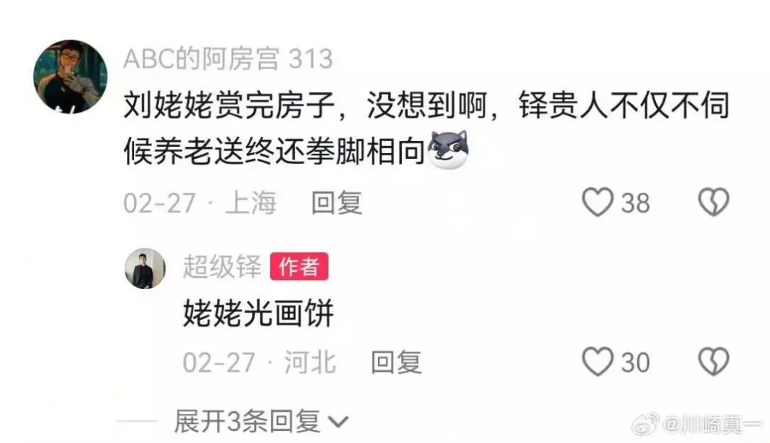 图片[3]-20万粉网红“超级铎”和刘姥姥真是一对？他爆料“姥姥光画饼”…网红小鲜肉和金主的爱情，要怎样维系？-小蓝短视频