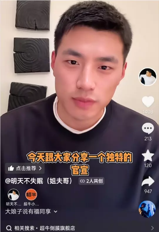 超帅已婚人夫哥卖自己的倒模，直男玩得也太开放了！-潮男潮北