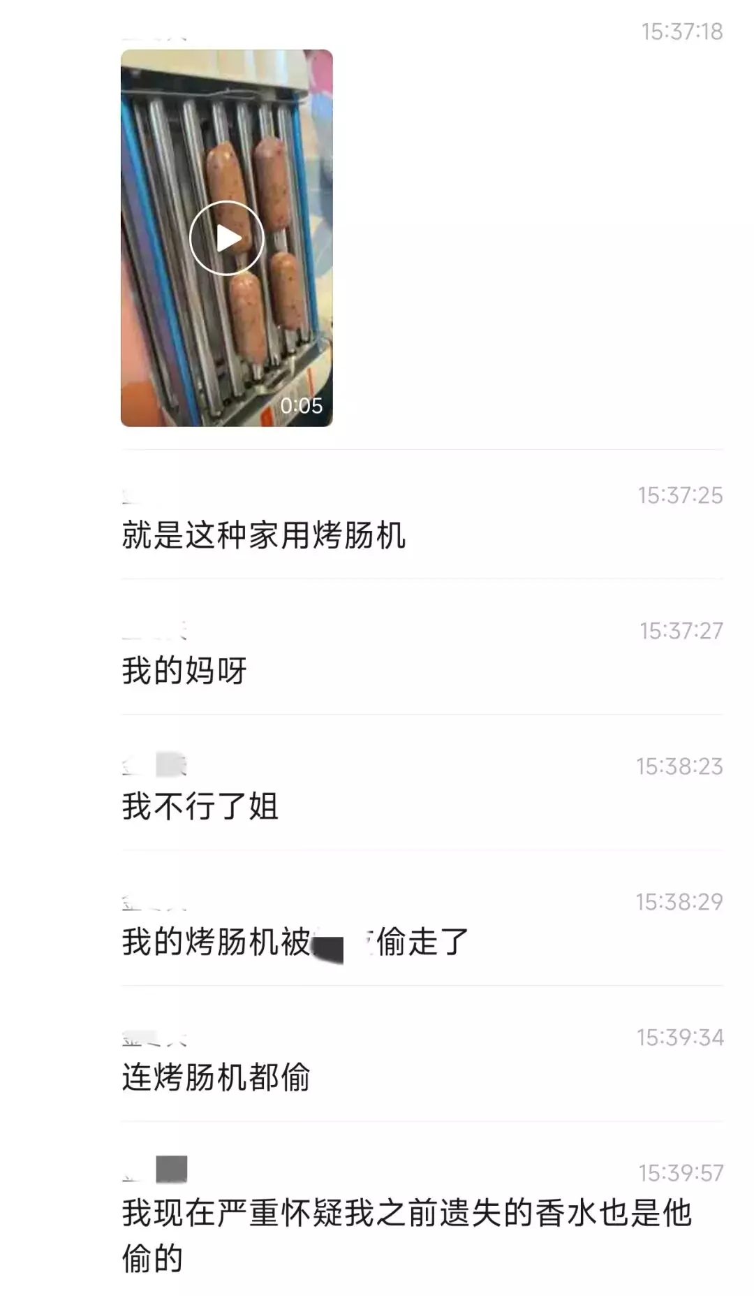 图片[2]-约20岁“矮矬子”基友来家里见面，对方偷走他的烤肠机？-小蓝短视频