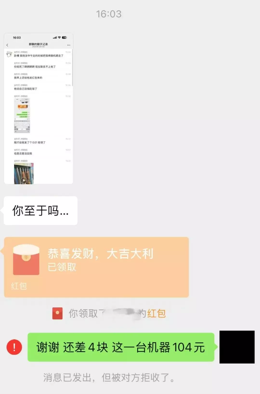 图片[4]-约20岁“矮矬子”基友来家里见面，对方偷走他的烤肠机？-小蓝短视频