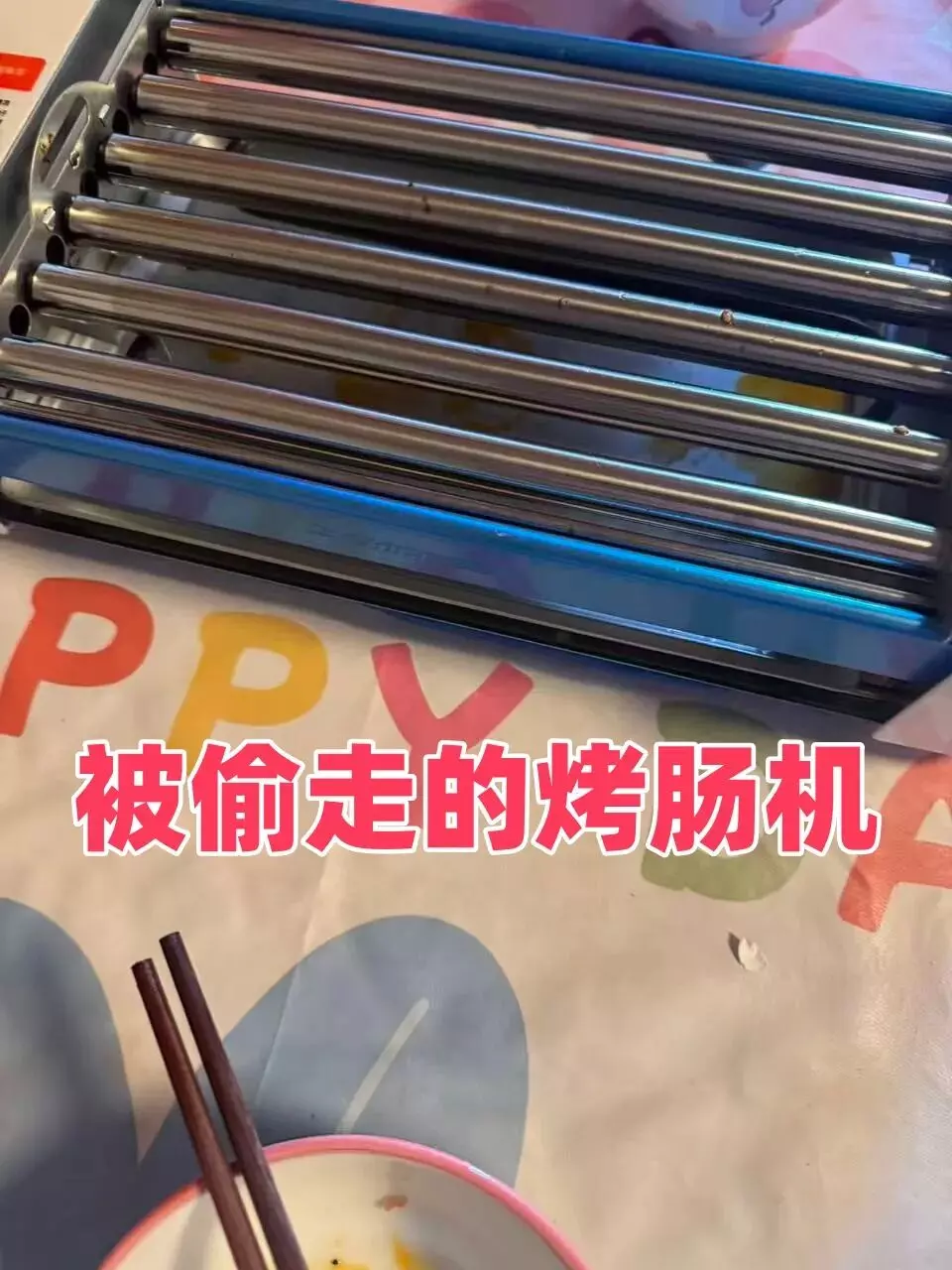 图片[3]-约20岁“矮矬子”基友来家里见面，对方偷走他的烤肠机？-小蓝短视频