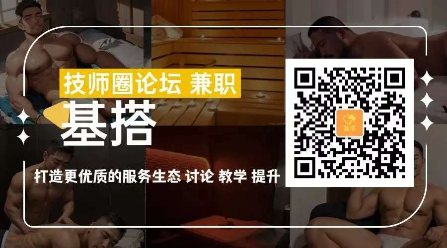 怎么会有技师觉得脚臭还是优势？-小蓝短视频