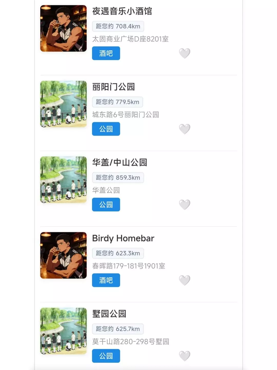 图片[2]-浙江彩虹常去的地方有哪些，是杭州民宿宁波酒吧还是温州公园?-潮男潮北-潮男潮北
