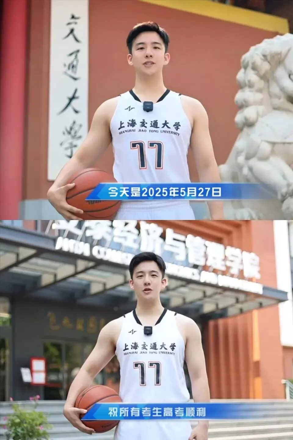 图片[3]-曾被采访的上交大安泰班主任视频疯传！这枚篮球帅哥变更强壮了？-潮男潮北-潮男潮北