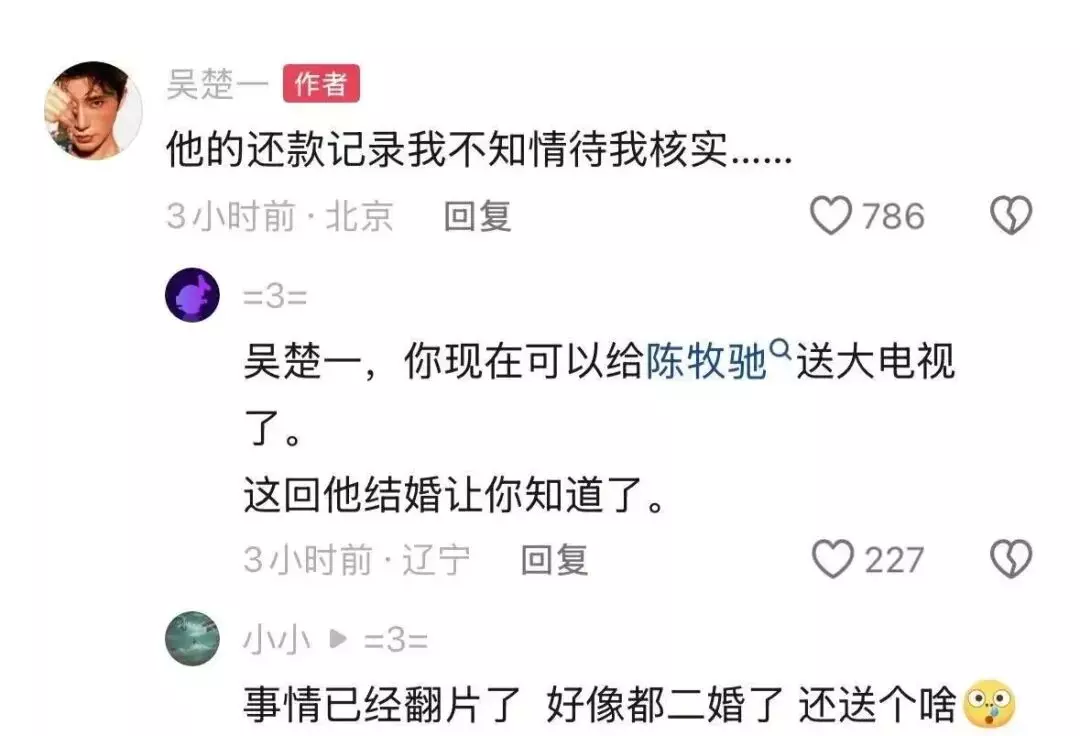 图片[13]-陈牧驰结婚生子，口碑全面崩塌，昔日"室友"越扒越有料!-潮男潮北-潮男潮北