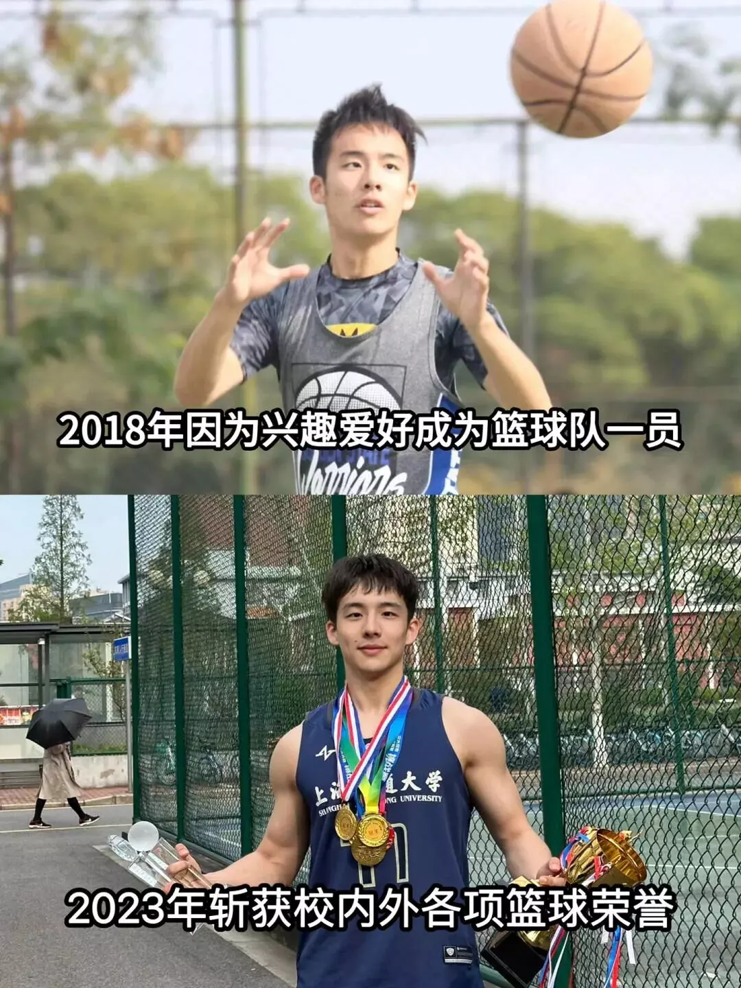 图片[2]-曾被采访的上交大安泰班主任视频疯传！这枚篮球帅哥变更强壮了？-潮男潮北-潮男潮北