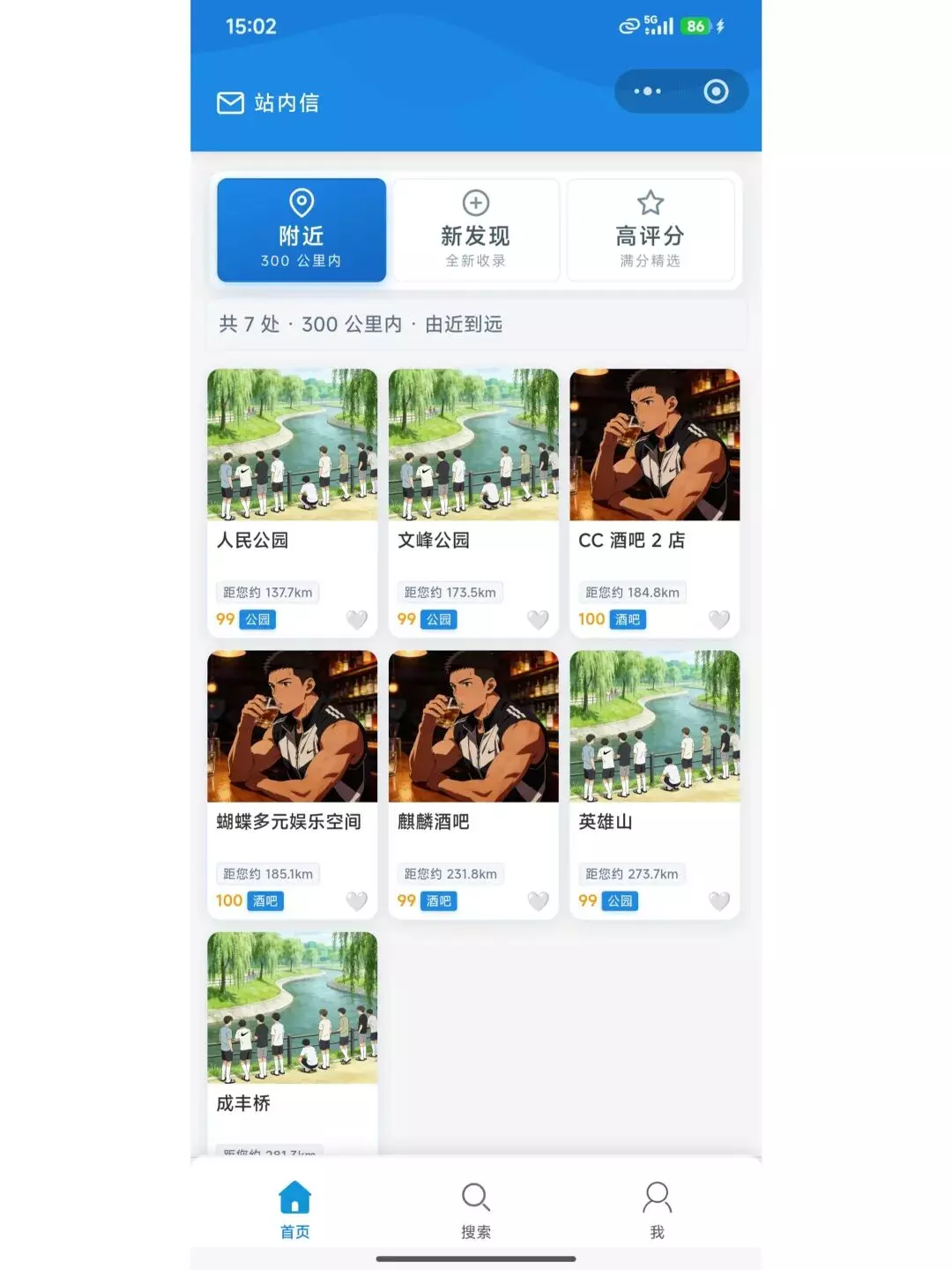 图片[8]-浙江彩虹常去的地方有哪些，是杭州民宿宁波酒吧还是温州公园?-潮男潮北-潮男潮北