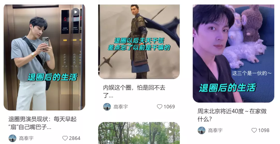 图片[2]-六年无戏可拍的他，退圈后疯狂“擦边”？-小蓝短视频