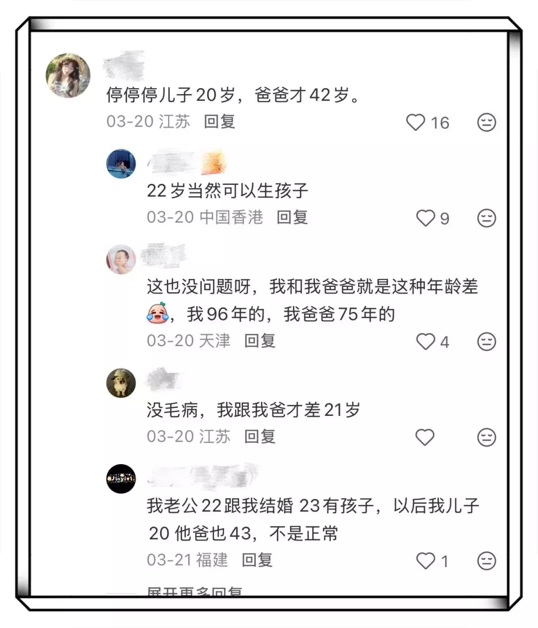 图片[9]-42岁爸爸带体育生儿子泡温泉，这画面……-潮男潮北-潮男潮北