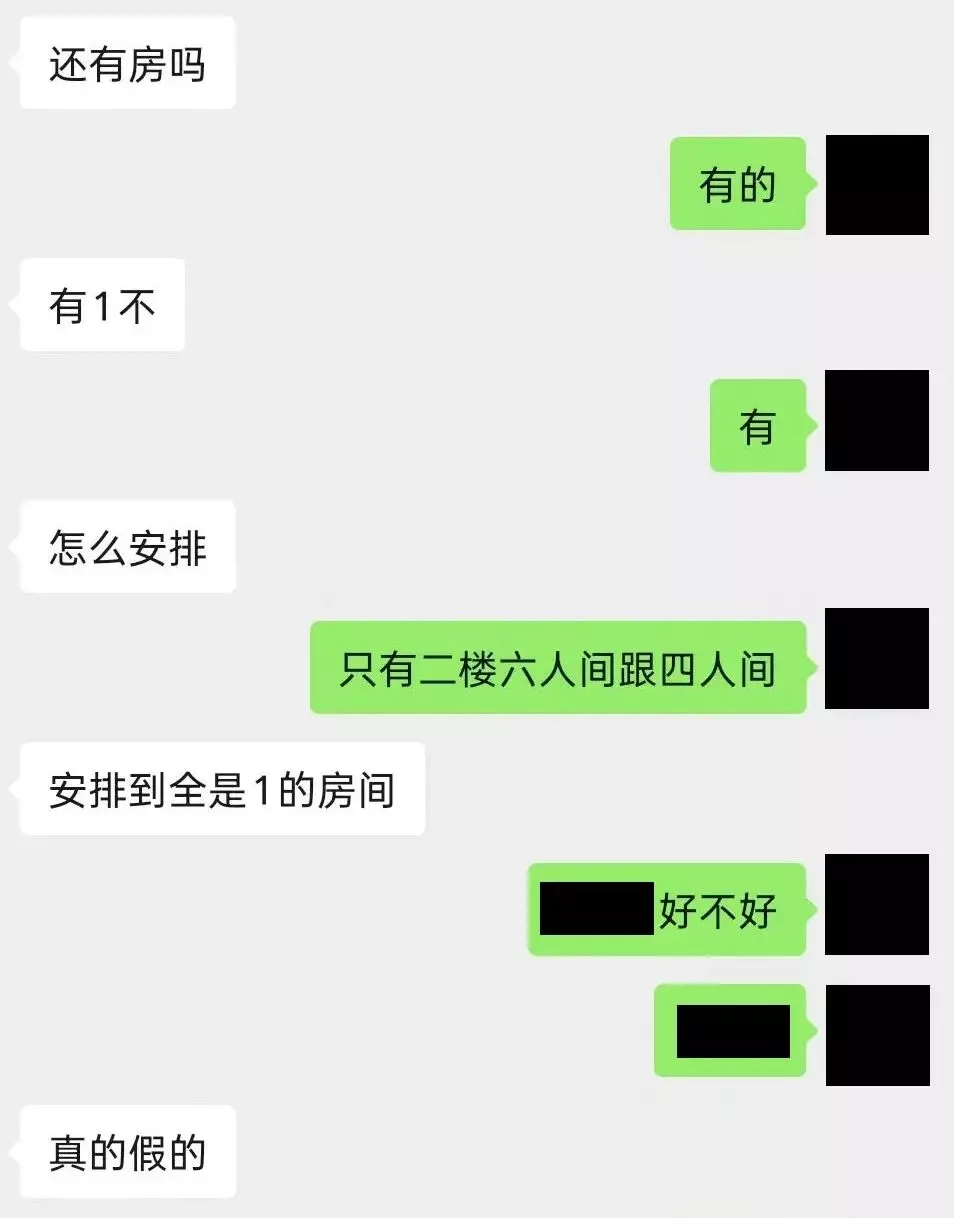 图片[3]-基友订青旅要求安排到全是1的房间，老板彻底傻眼！-潮男潮北-潮男潮北