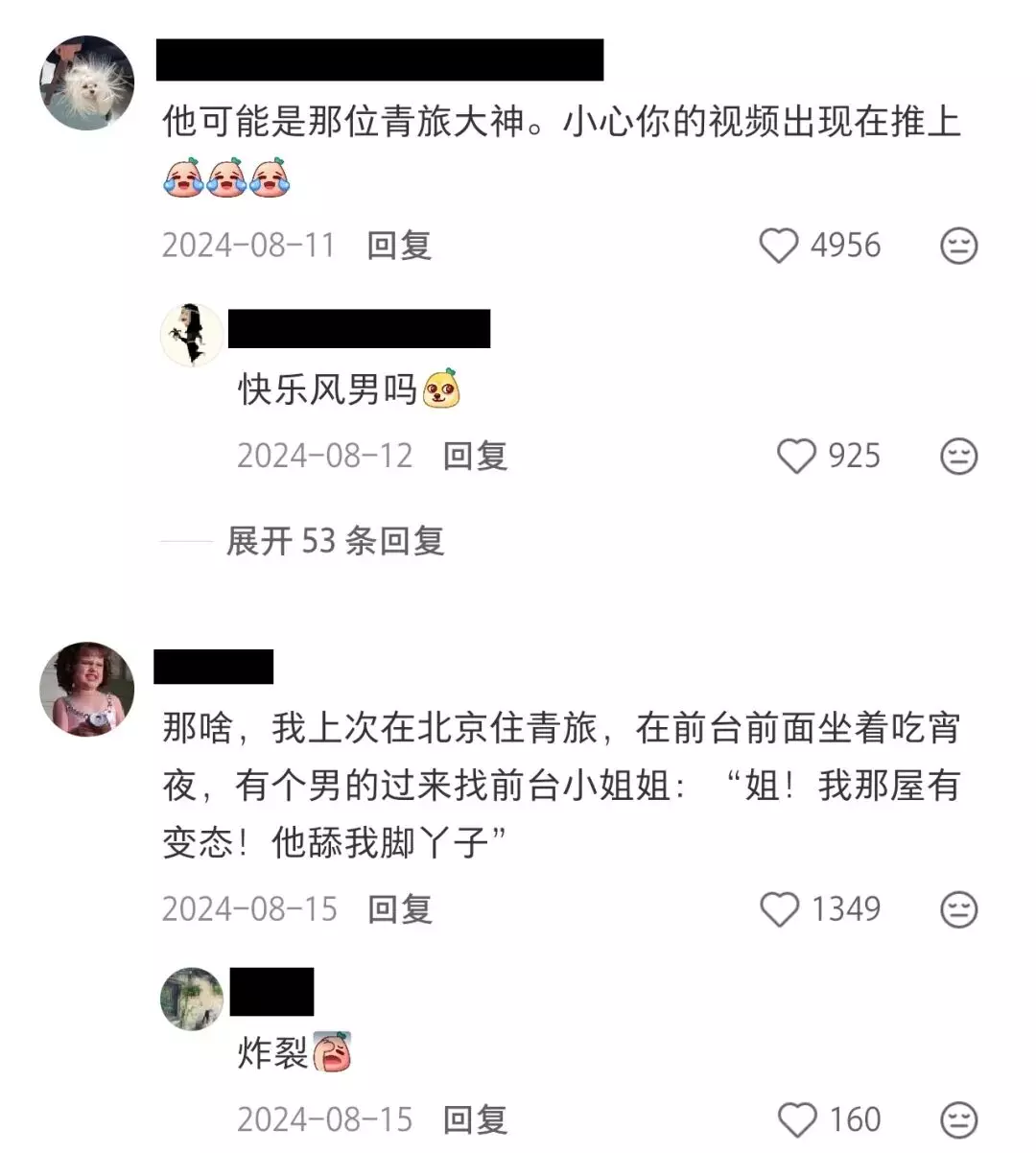 图片[6]-基友订青旅要求安排到全是1的房间，老板彻底傻眼！-潮男潮北-潮男潮北